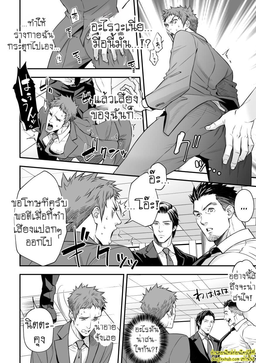 อบรมสอนสยิวพนักงานใหม่